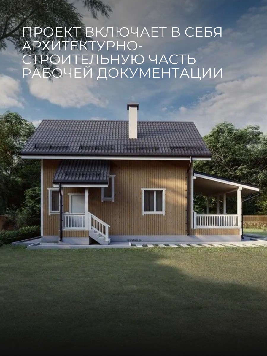 Проект дома 90 м2 / Каркасник / 2 этажа  — фото 4