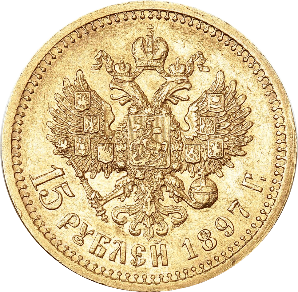 Золотой рубль 1897