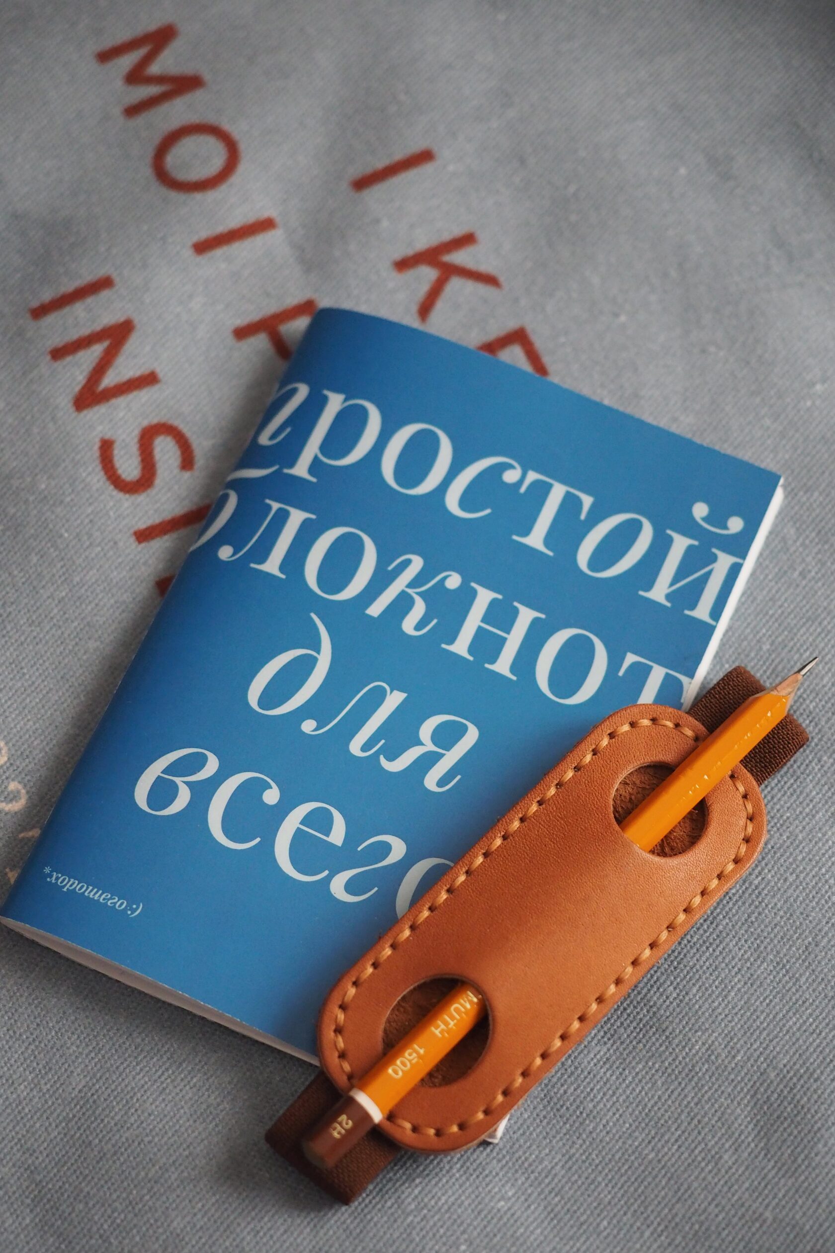 Простой блокнот для всего