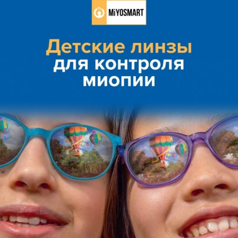 Hoya MiyoSmart 1.59 Фотохромные
