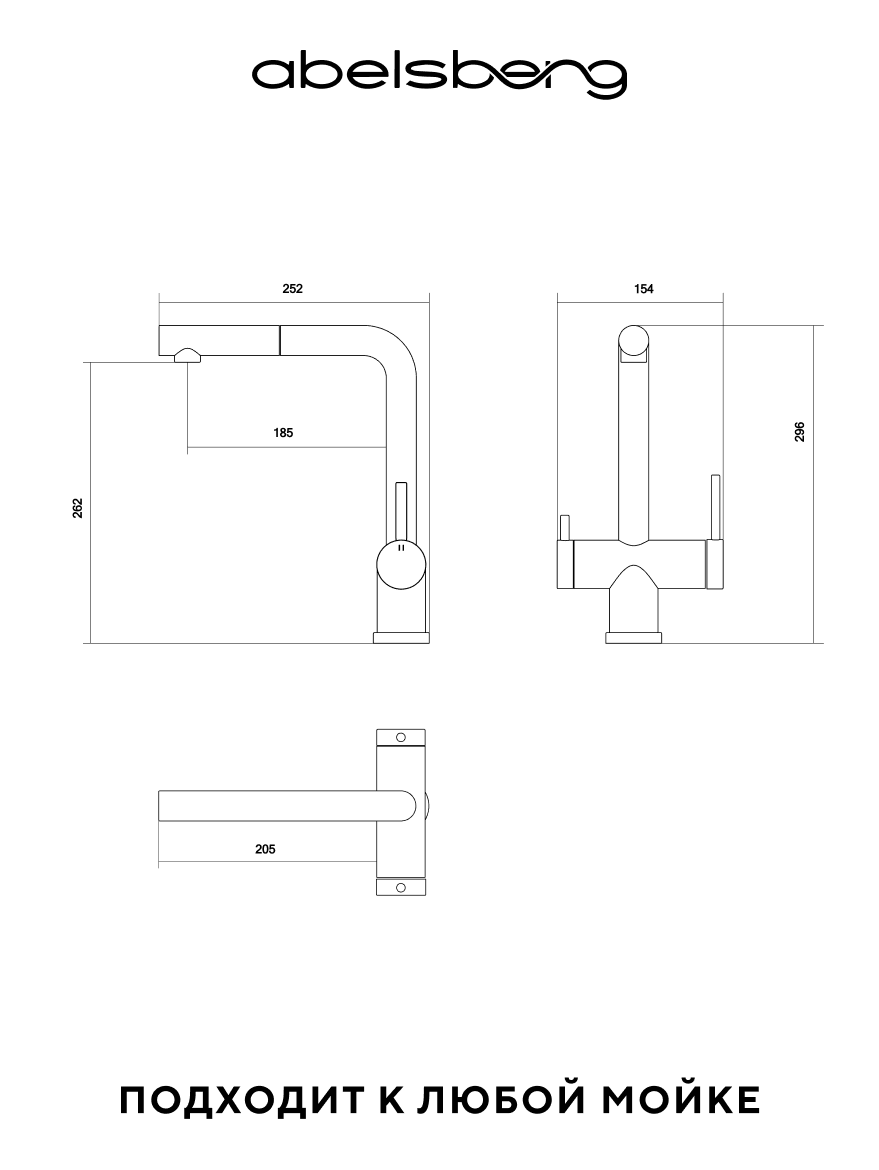 Смеситель для кухни Abelsberg Pura c вытяжным изливом и возможностью подключения фильтра для воды схема