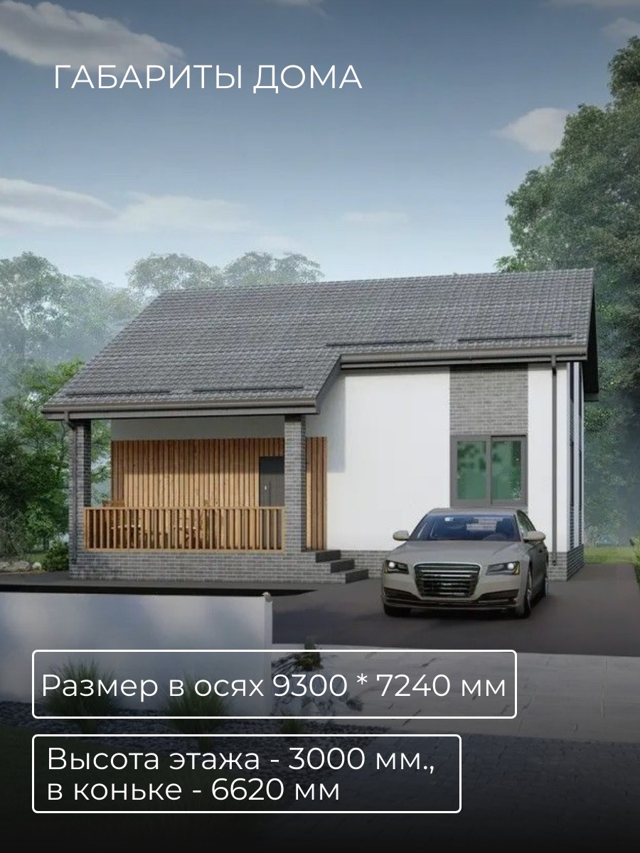 Проект дома 115 м2 / Керамзитобетон (Газ — фото 4