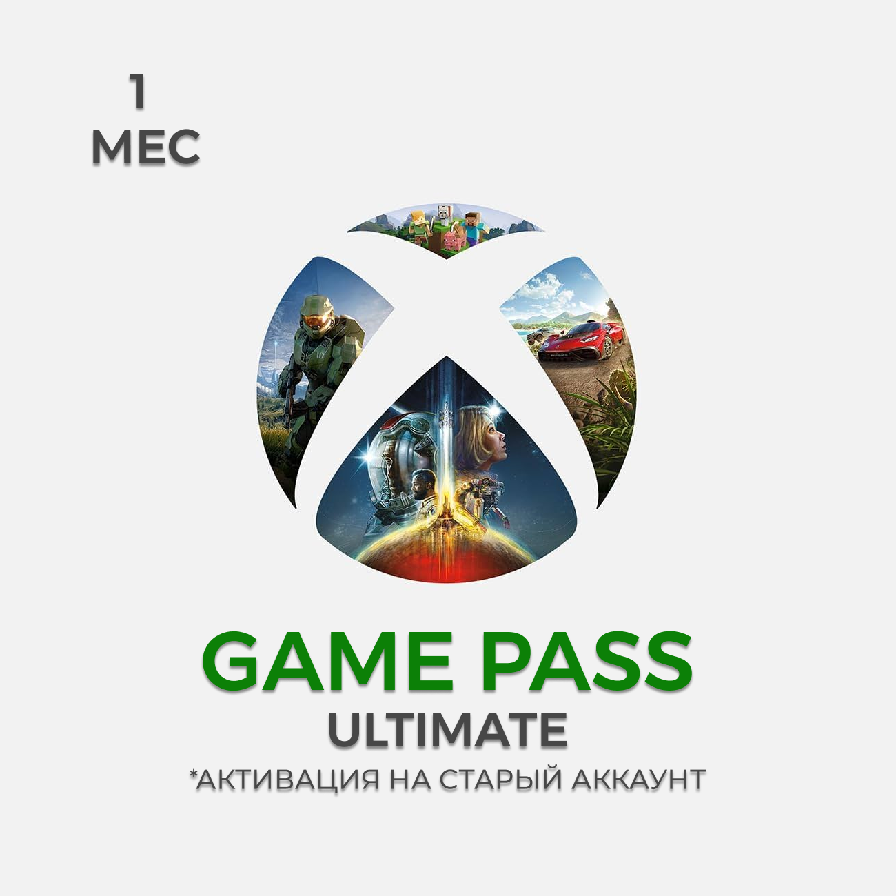 Game Pass Ultimate 1