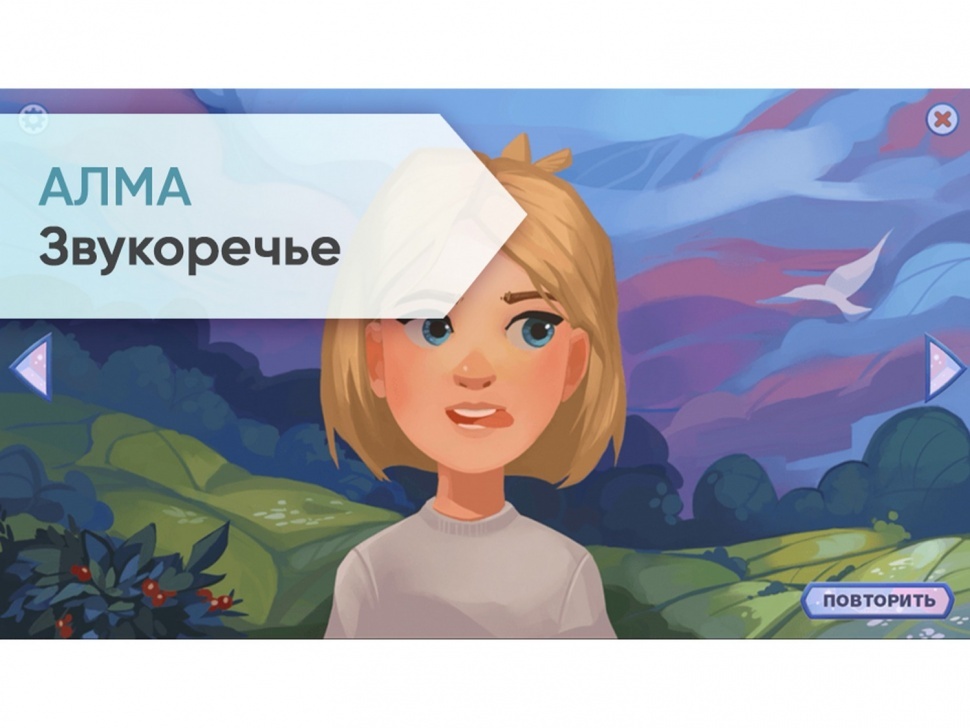 Звукоречье алма. Звукоречье. Алма логопед. Звукоречье программное обеспечение для логопедов картинка. Логопедический куб.