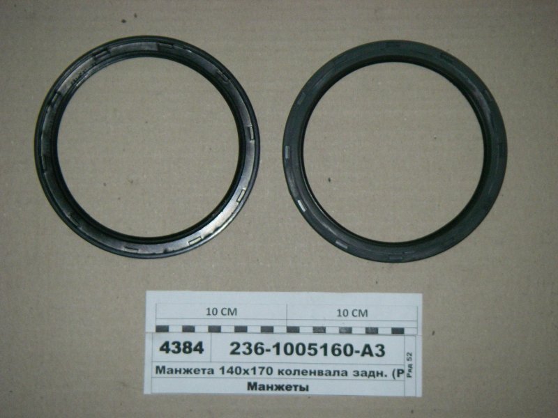 Манжета 140х170 skt. 15z 140x170x17(grease side) nbr сальник. Манжета 140. Сальник ступицы задней камаз 6520-3104017. Манжета 140х170х17 45104-3104001-91 камаз.
