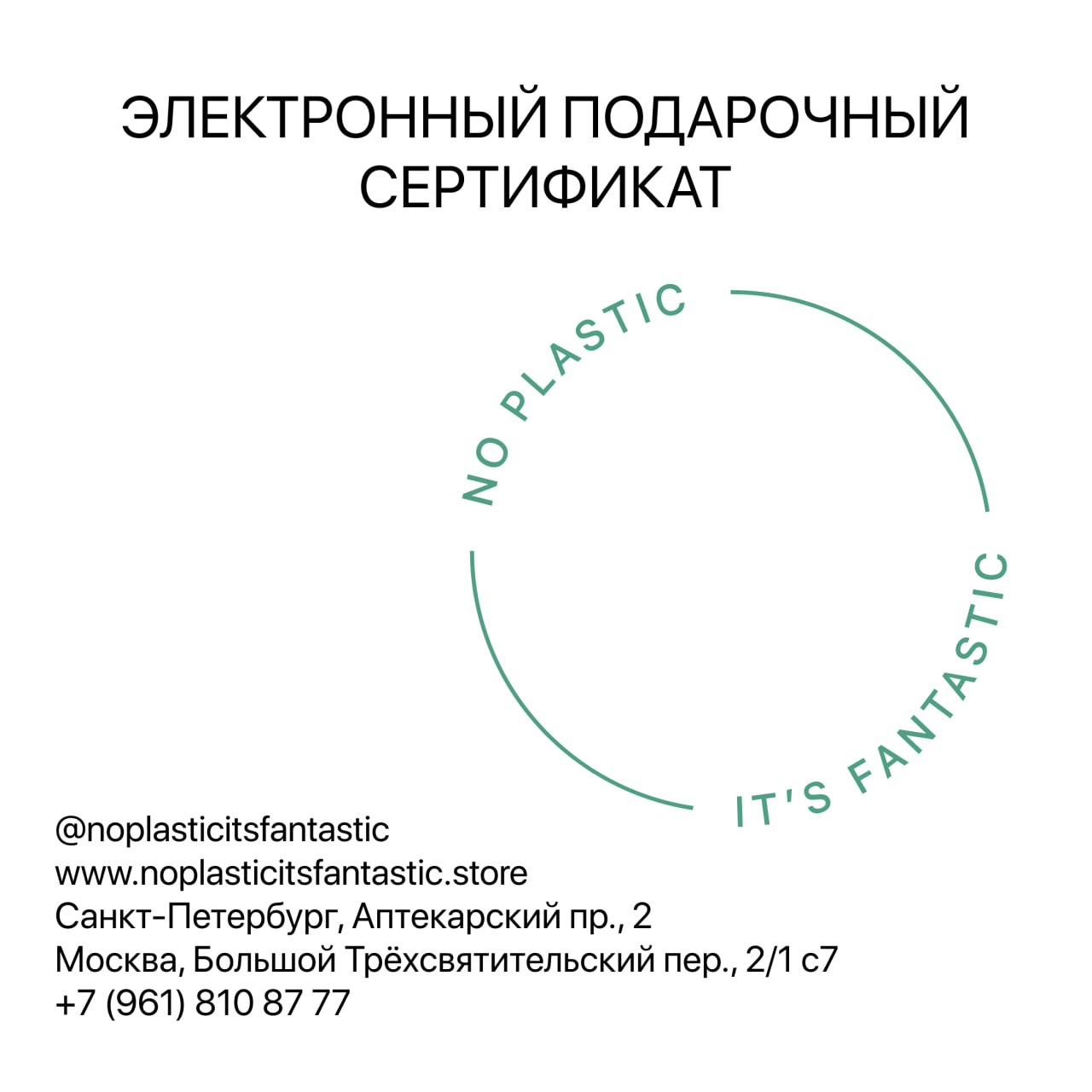 Электронный Подарочный Сертификат Купить Москва