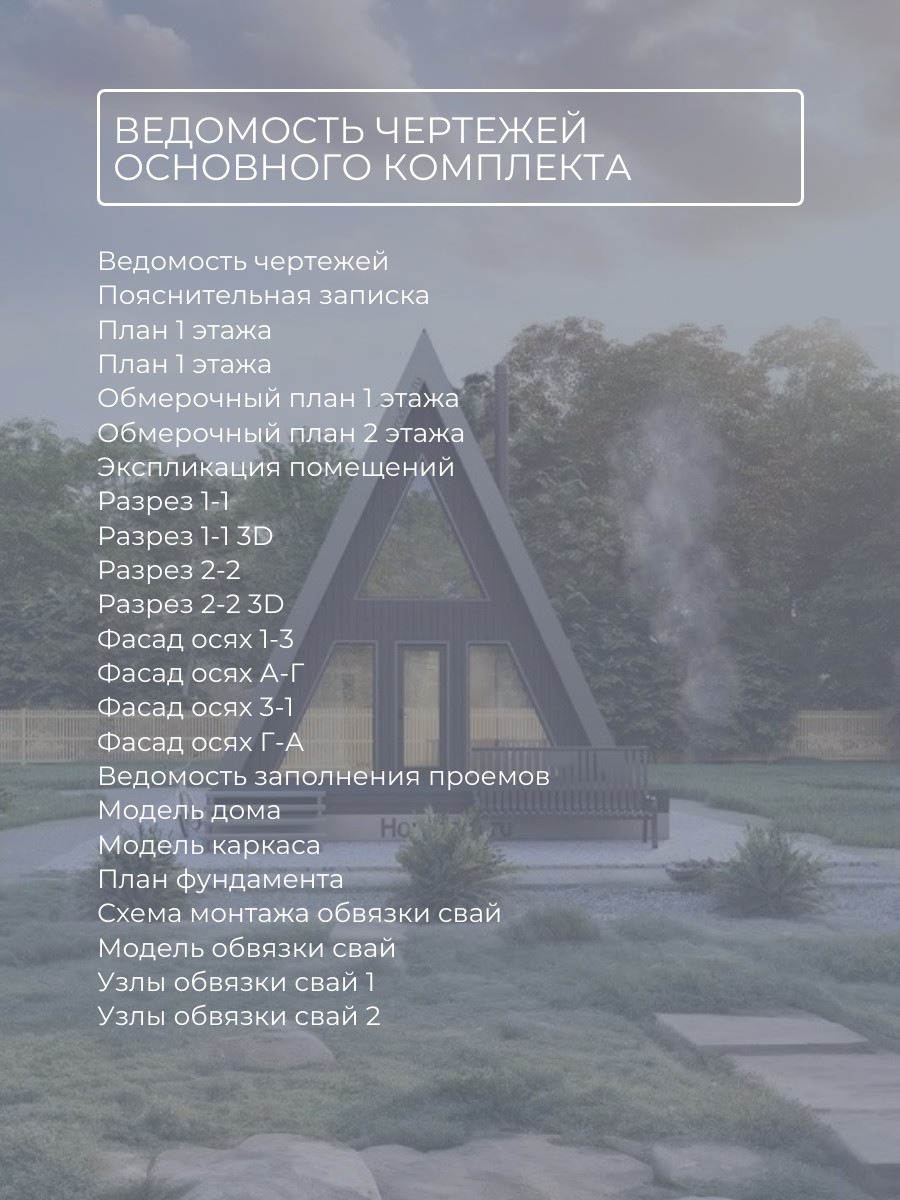Проект дома 43 м2 / Каркасник / 1 этаж / — фото 9