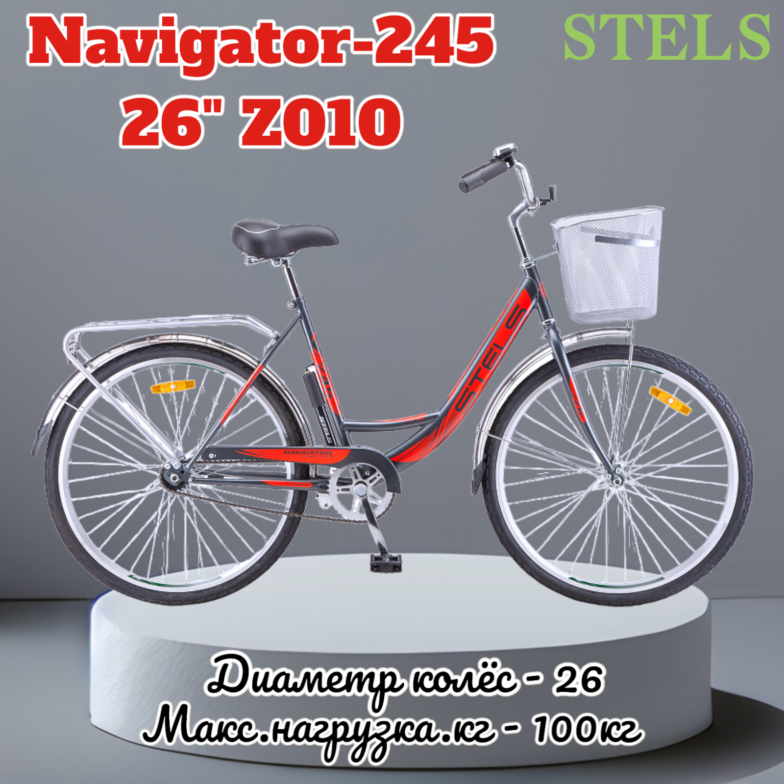 Stels Navigator 245. Велосипед stels Navigator 245 26" z010 19" оливковый. Stels Navigator 245 26" z010, 19" оливковый. Велосипед городской stels Navigator 245 26 оливковый.