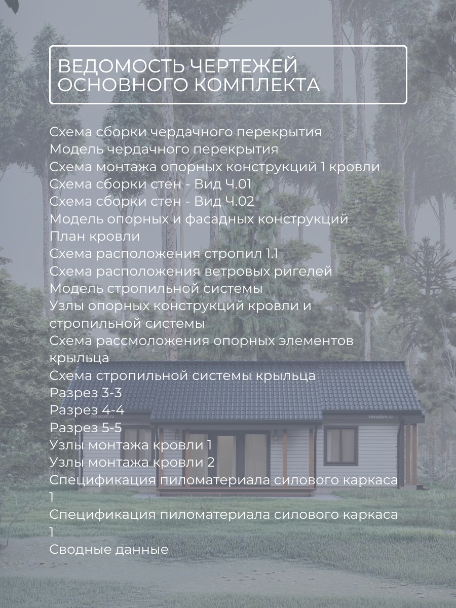 Проект дома 85 м2 / Каркасник / 1 этаж / — фото 10