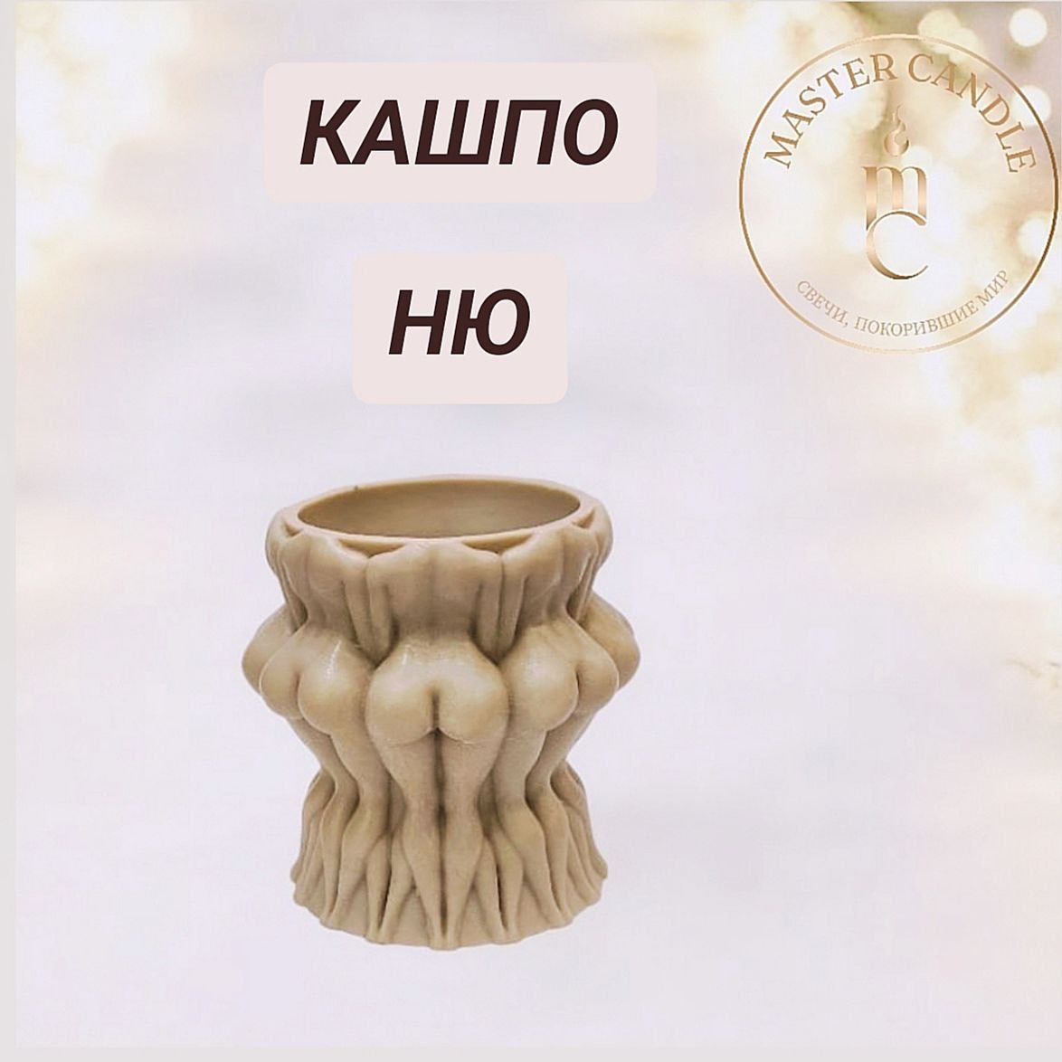 Кашпо Ню