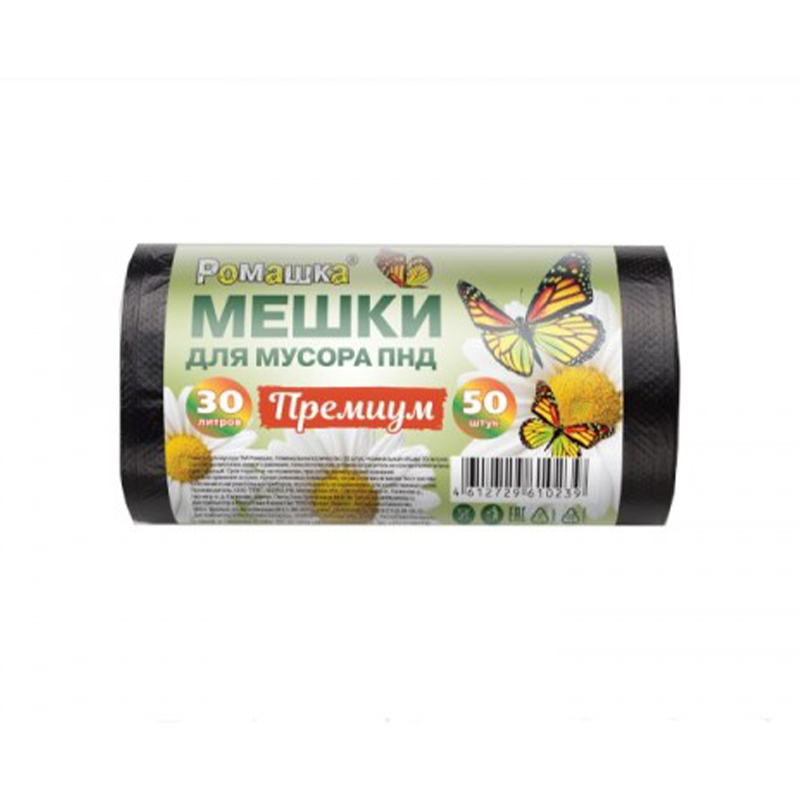 Мешки Для Мусора Купить В Перми