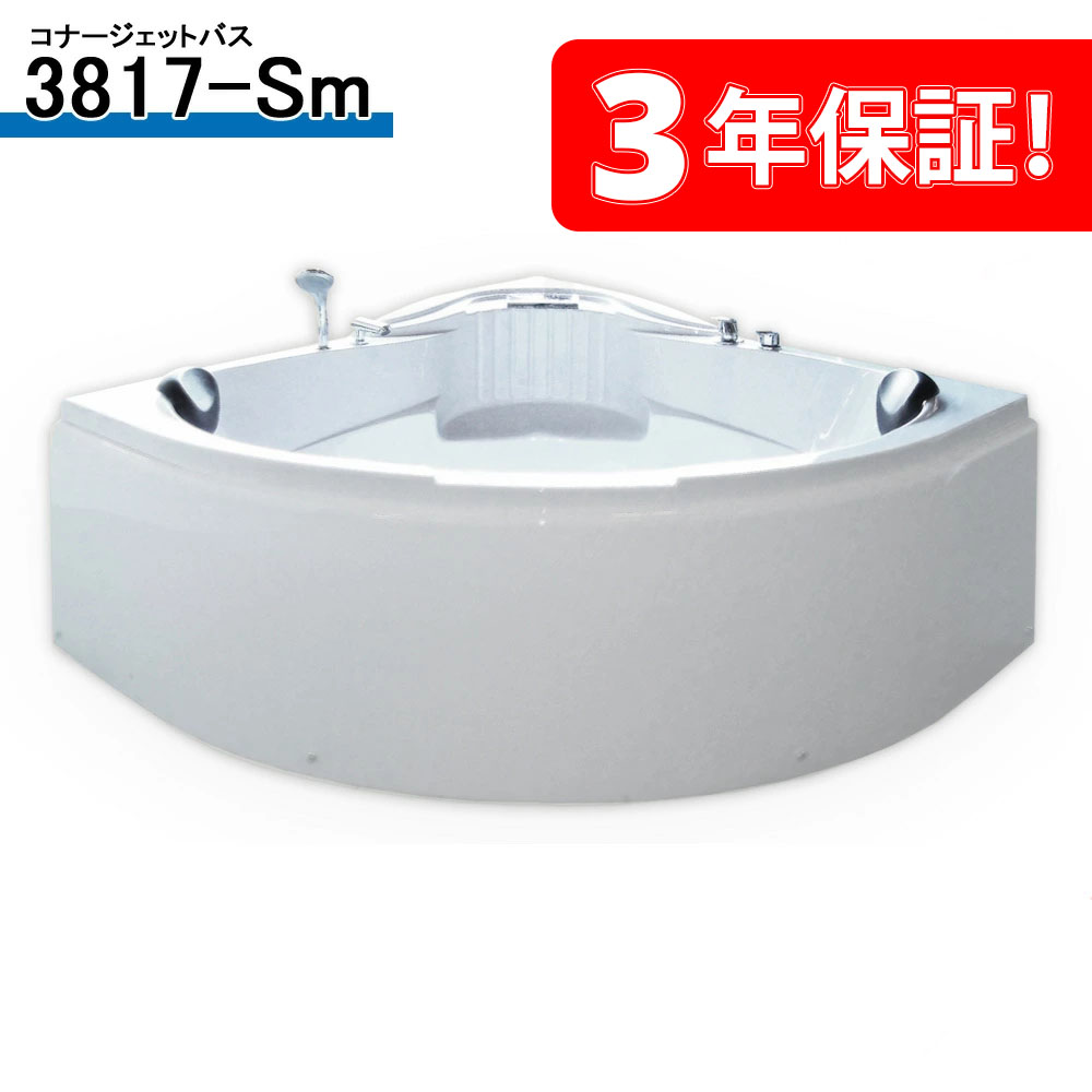 ジェットバス