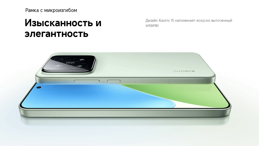Смартфон Xiaomi 15 с 512 ГБ памяти и Snapdragon процессором