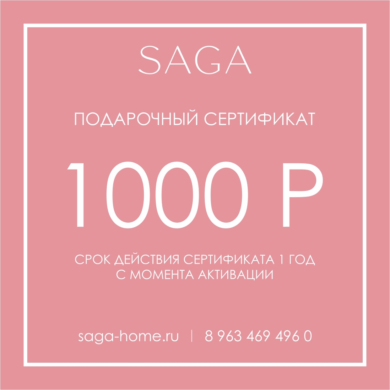 Сертификат 1000