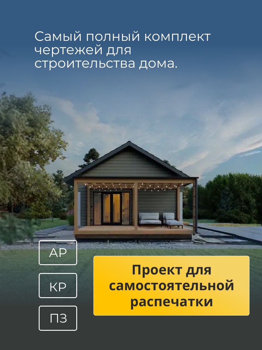 Проект дома 53 м2 / Газобетон / 1 этаж / — фото 3