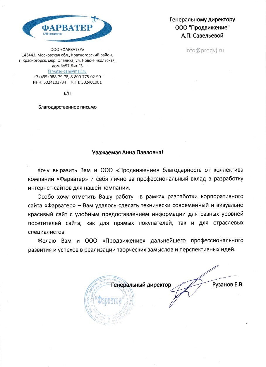 корпоративный сайт производителю