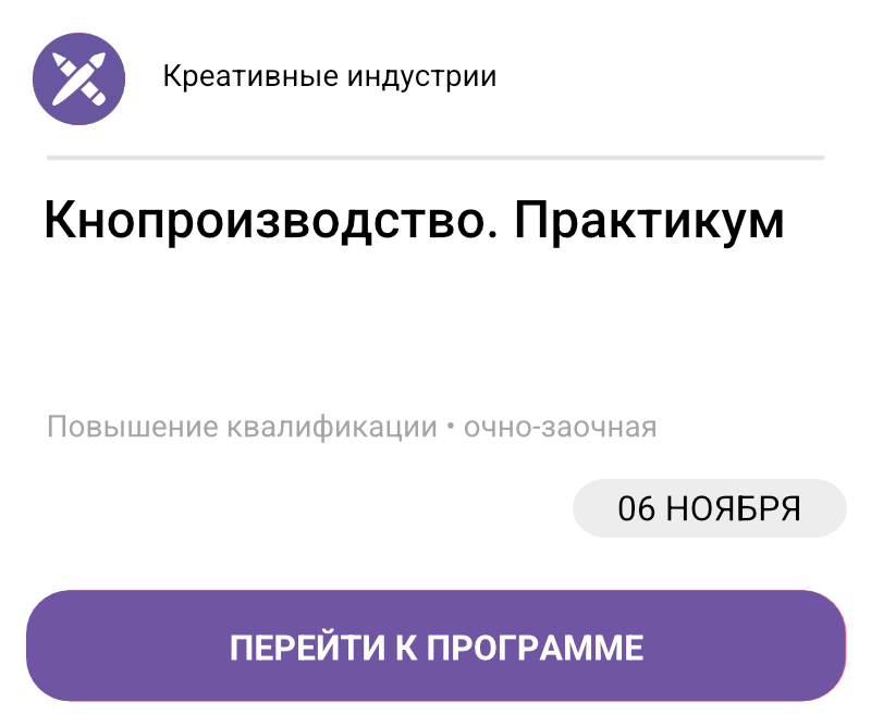 Кинопроизводство: практикум