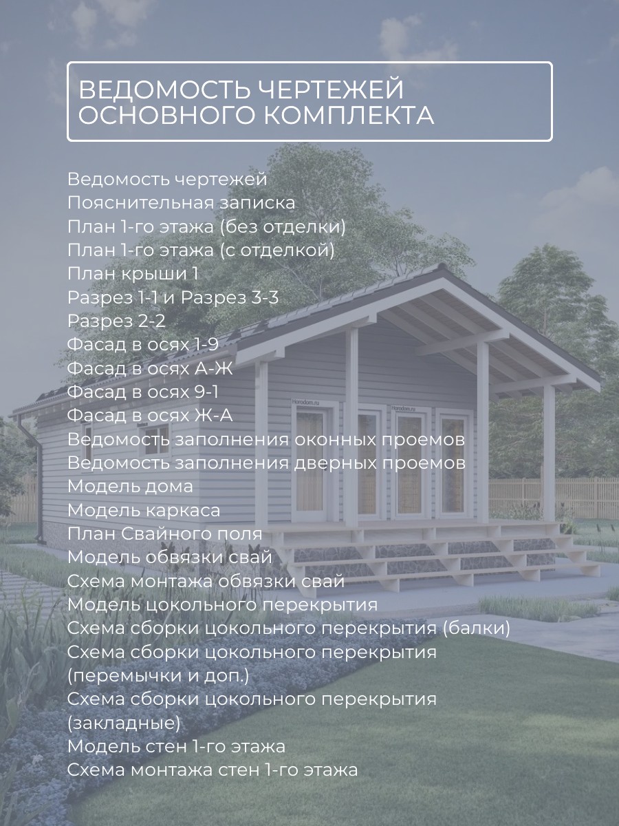 Проект дома 50 м2 / Каркасник / 1 этаж / — фото 8