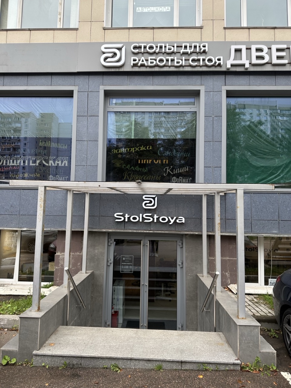 Шоурум StolStoya в Москве — фото 2