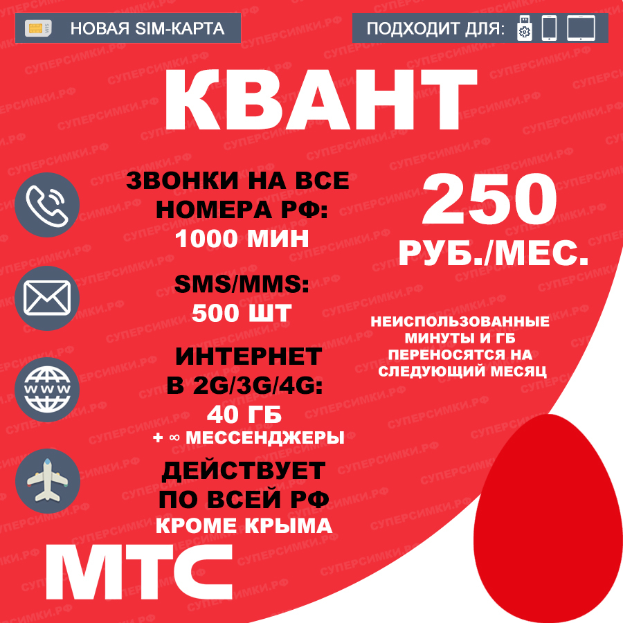 Не работает новая сим карта мтс