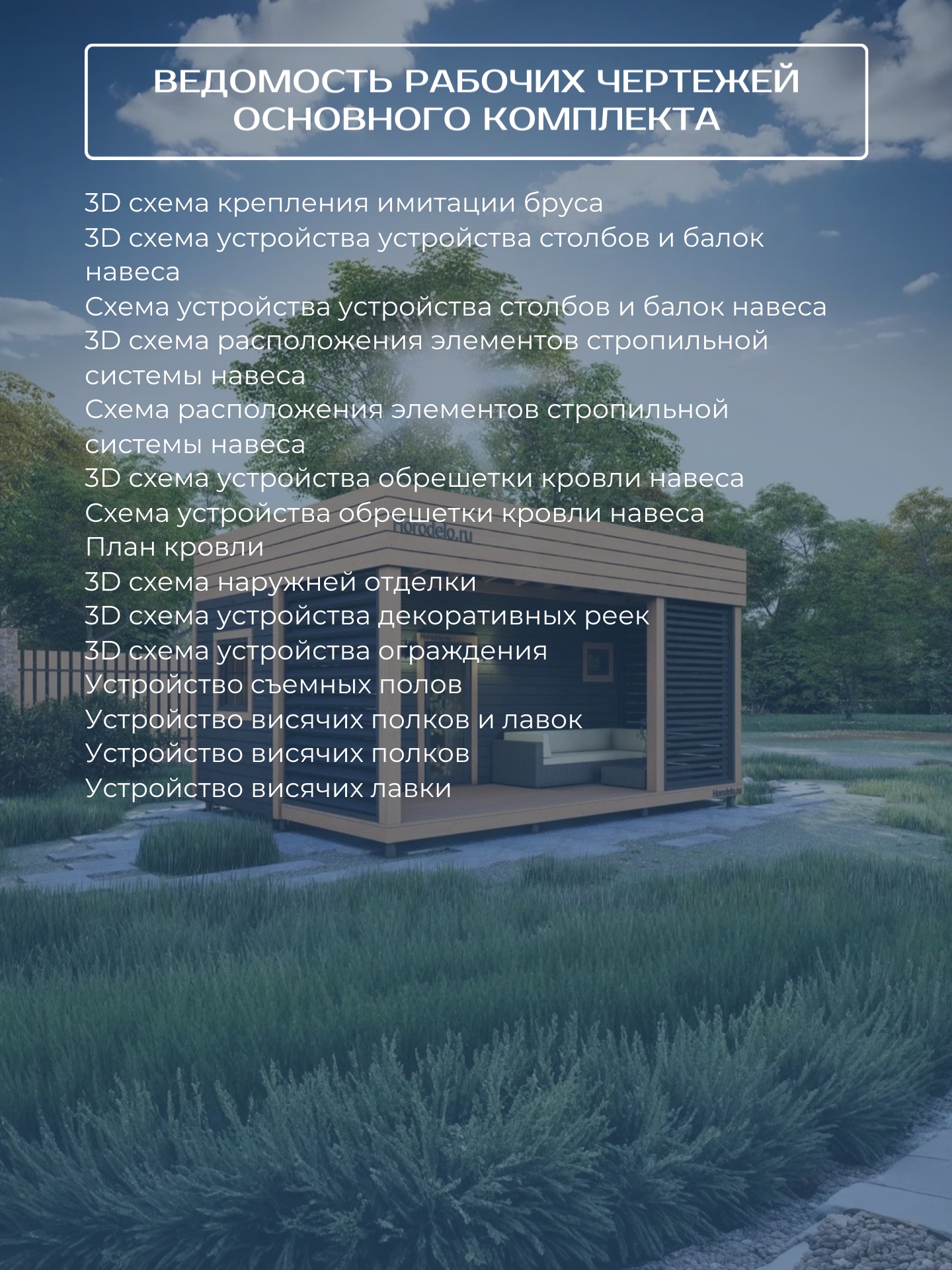 Проект бани с навесом 6х2,3м / Баня/ Кар — фото 9