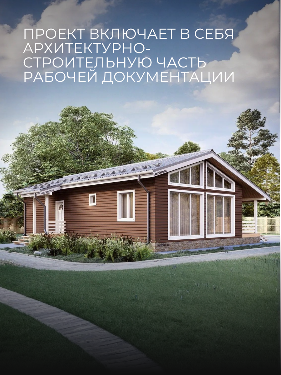 Проект дома 97 м2 / Каркасник / 1 этаж / — фото 3