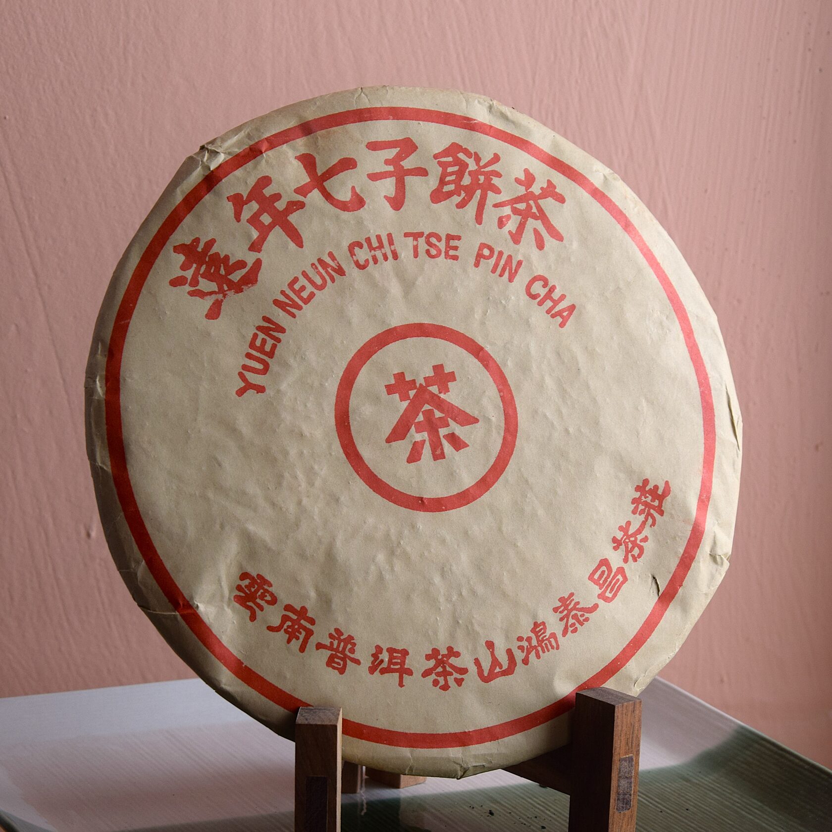 Шу Пуэр Хунтайчан