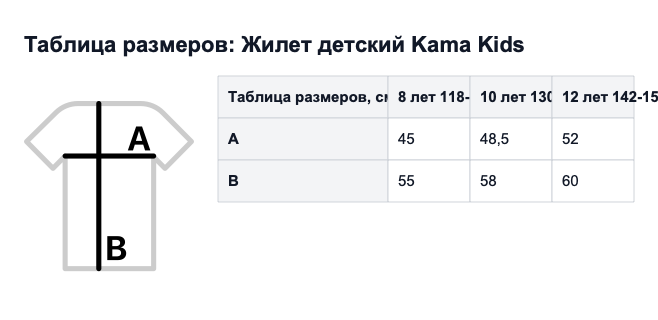 Таблица размеров
