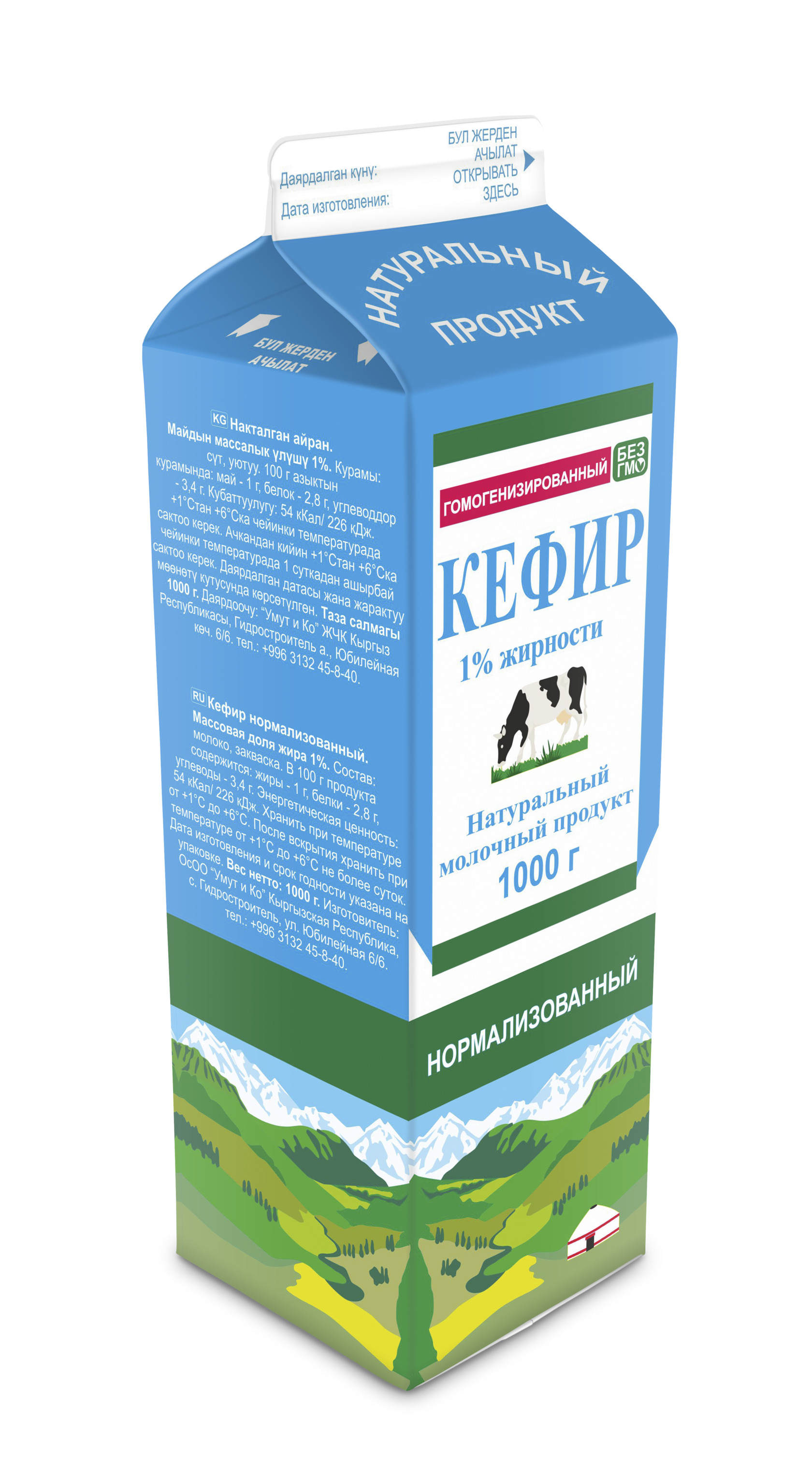 Купить Кефир 1 Литр