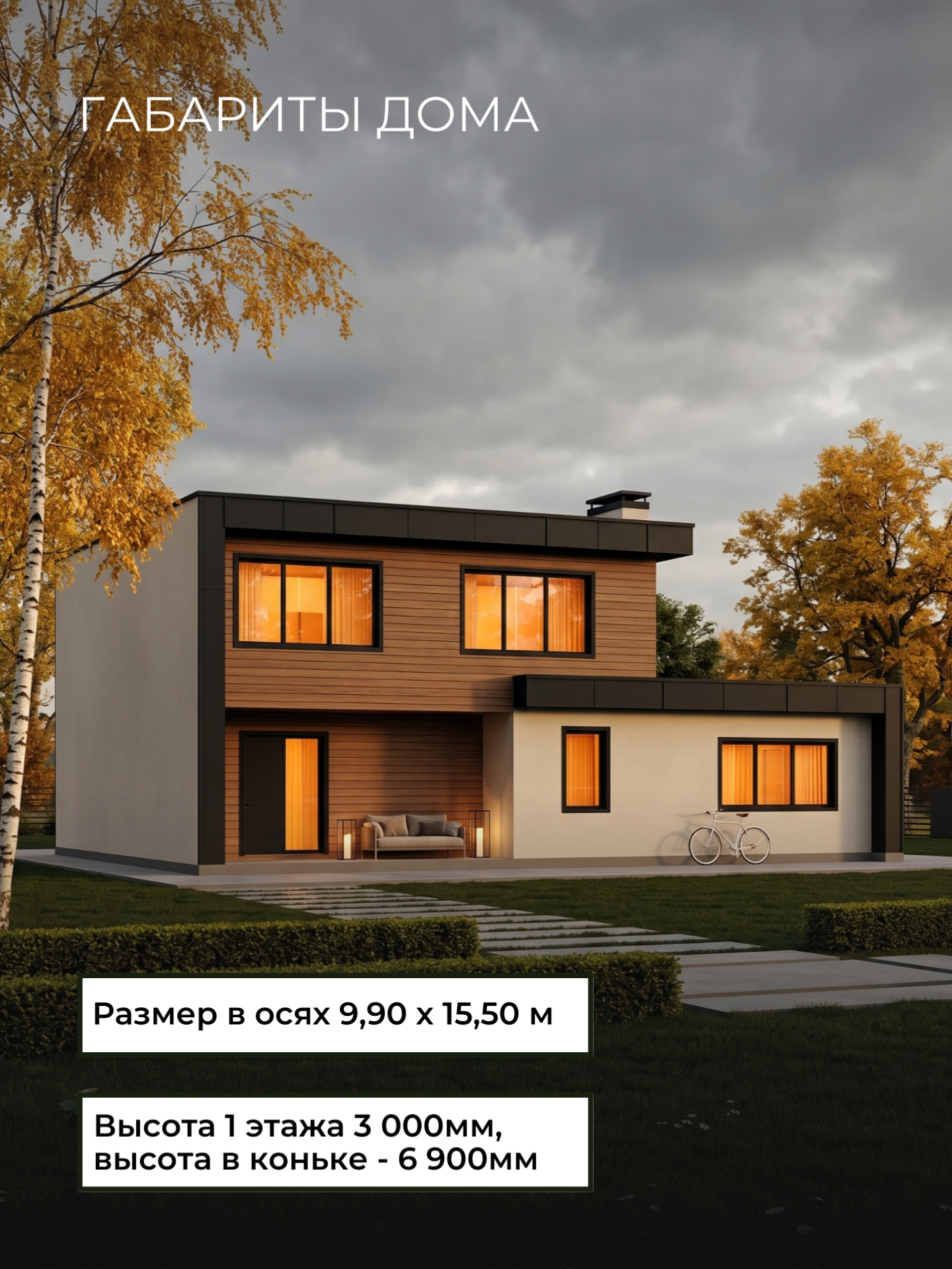 Проект дома 213 м2 / Газобетон / 2 этажа — фото 5