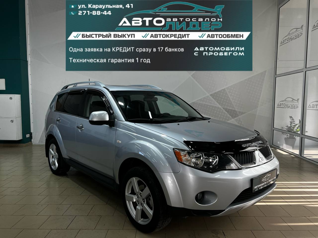 Купить Авто В Красноярске Аутлендер