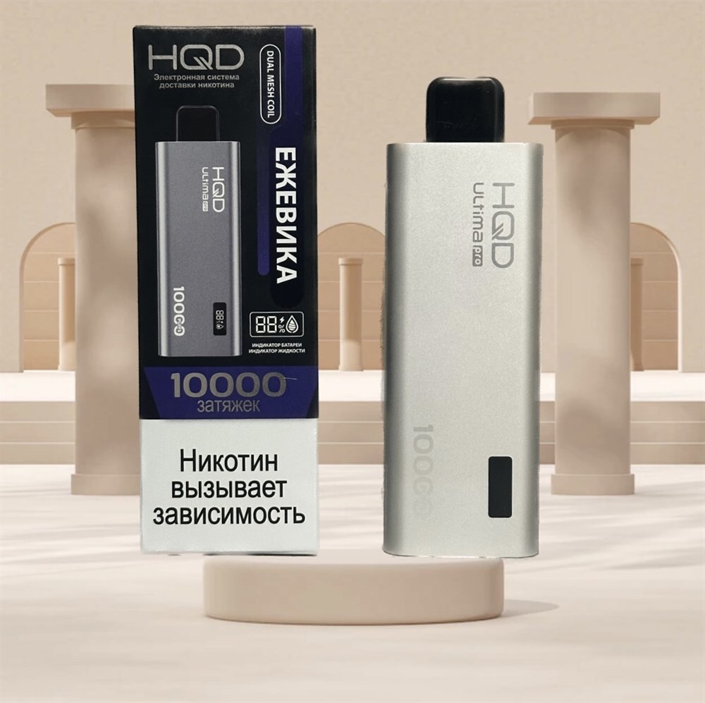 Hqd одноразовые. Hqd ultima pro 10000 вкусы. Hqd plus 1200. Hqd ultima pro 10000 ежевика. Hqd ultima pro арбуз.