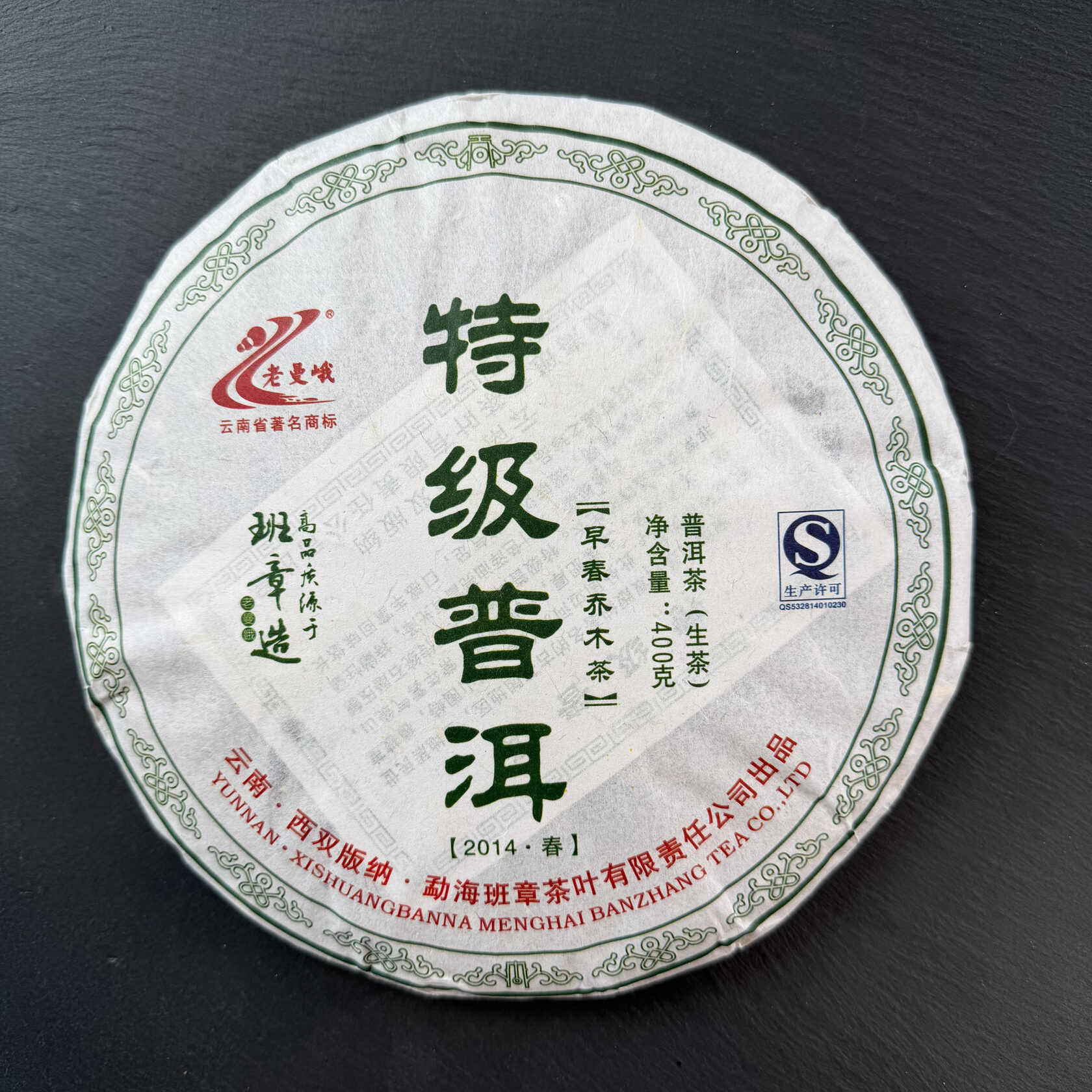 Sheng Puer China 2011