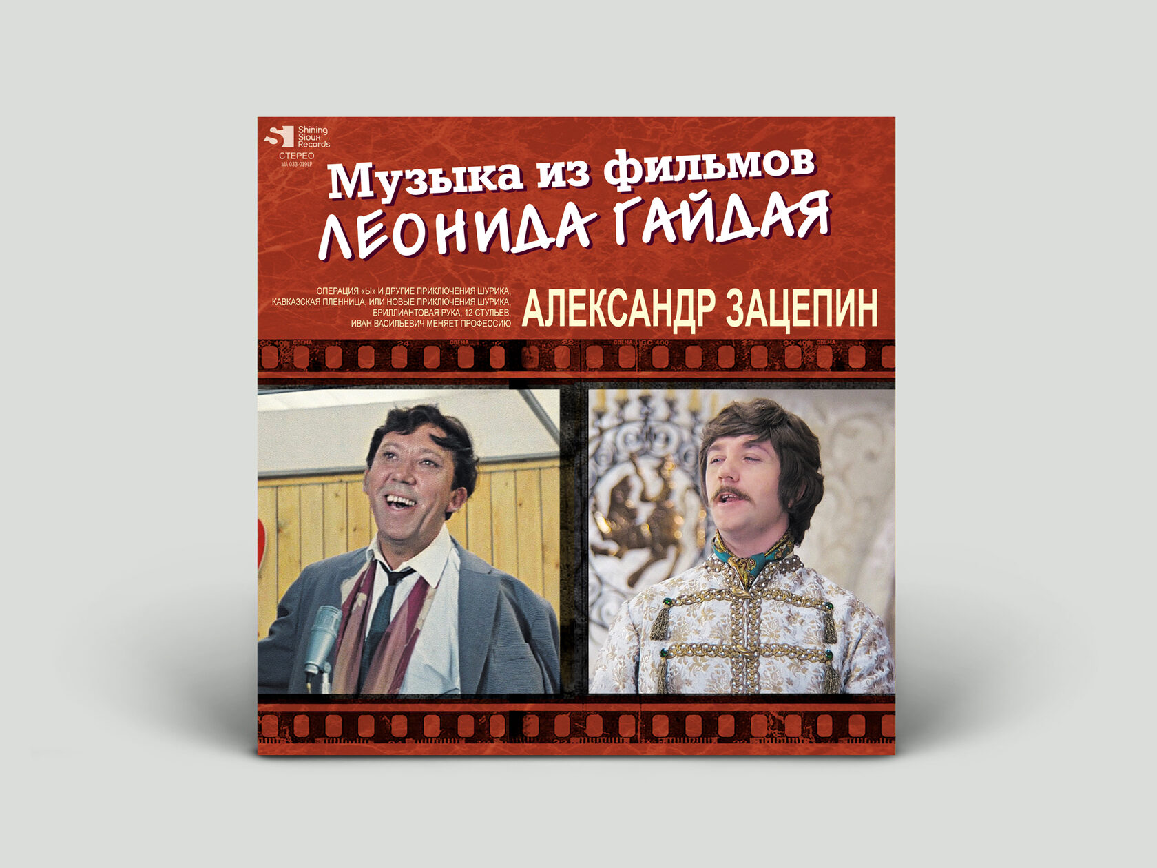 Александр Зацепин. 