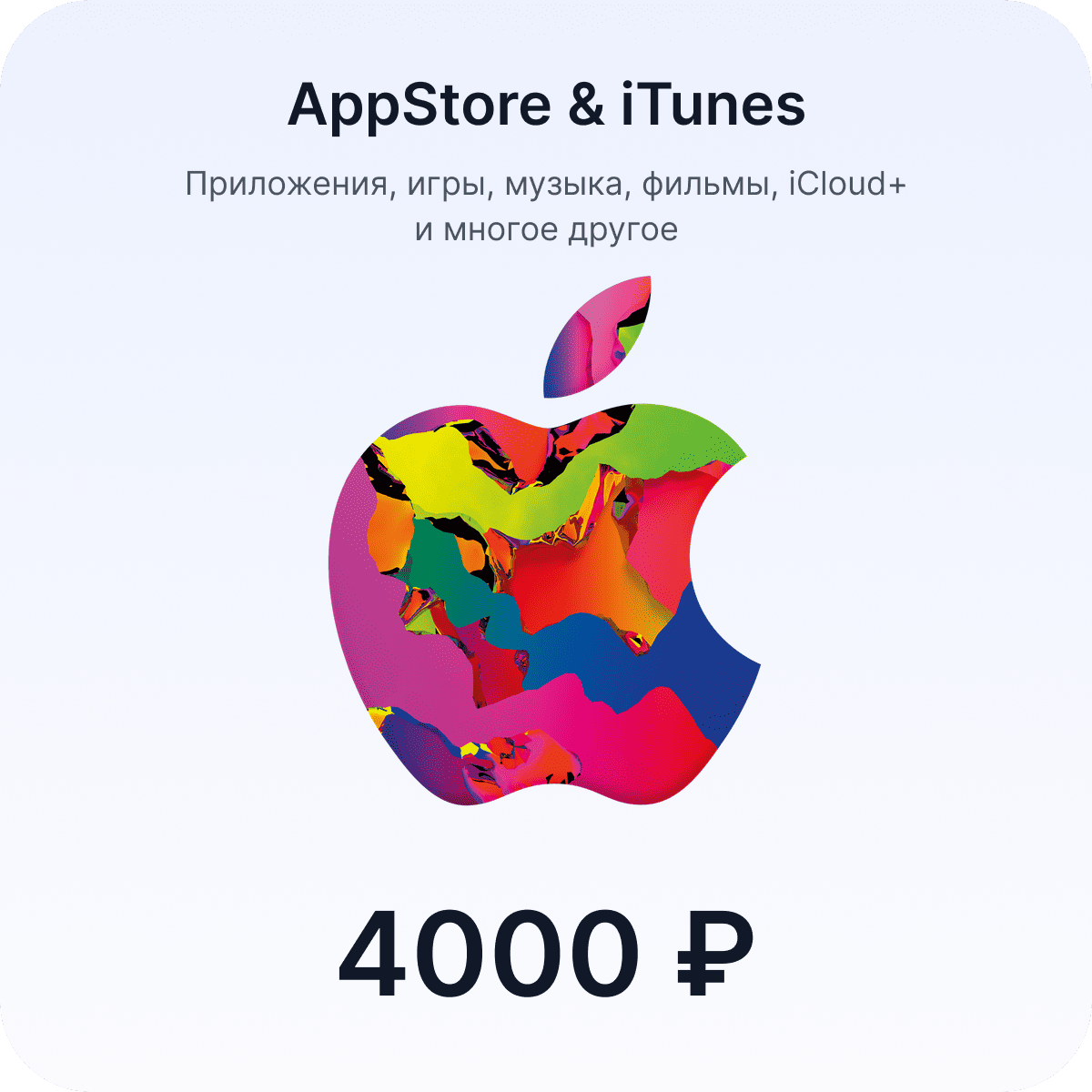 Apple gift card usa. Эпл подарок. Apple Gift Card