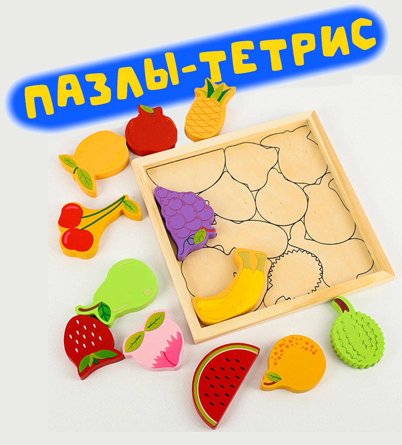 Тетрис фрукты. Тетрис фрукты