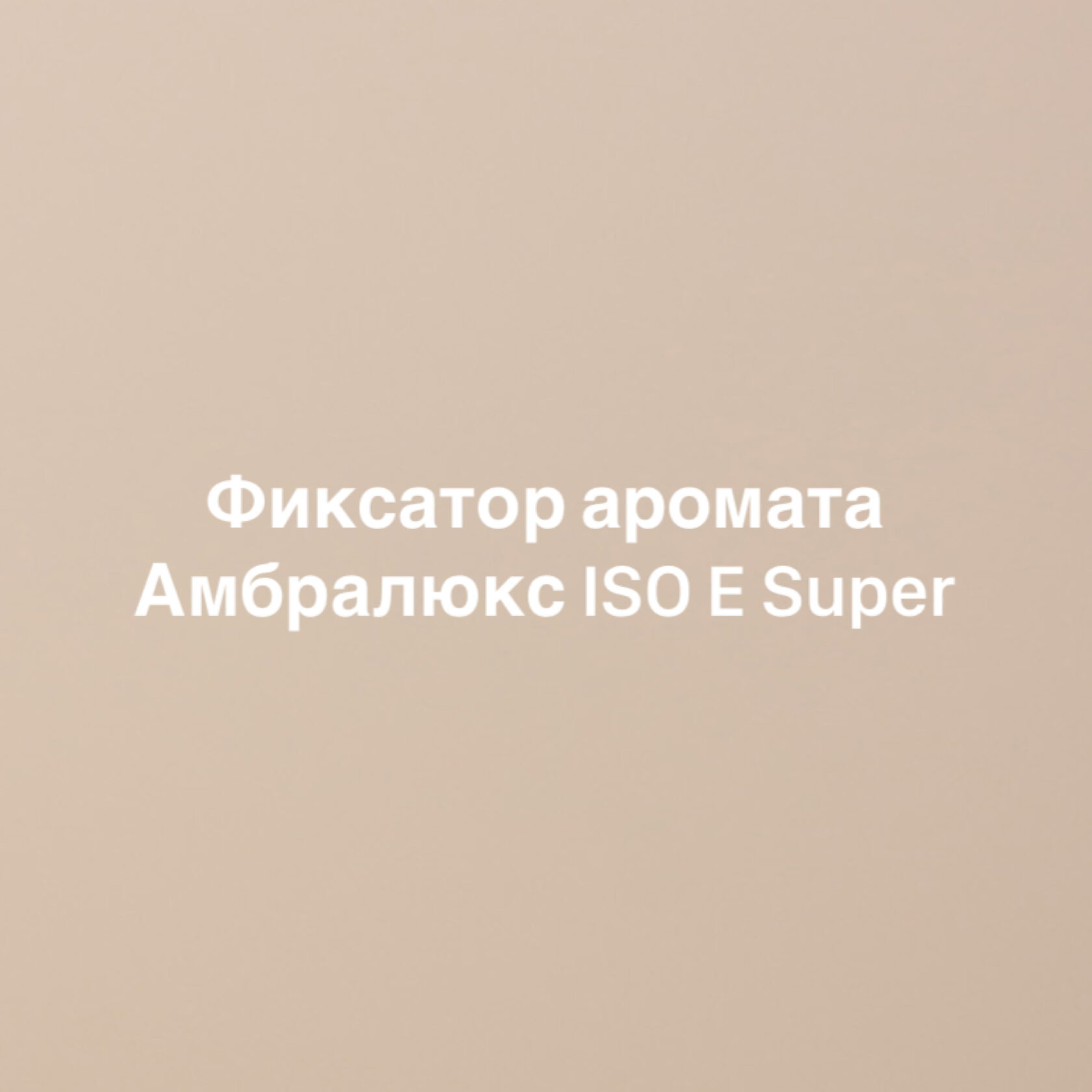 Iso e super