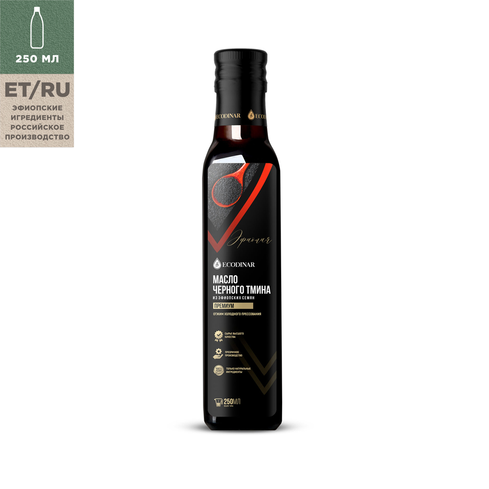 Масло черного тмина из эфиопских семян ECODINAR