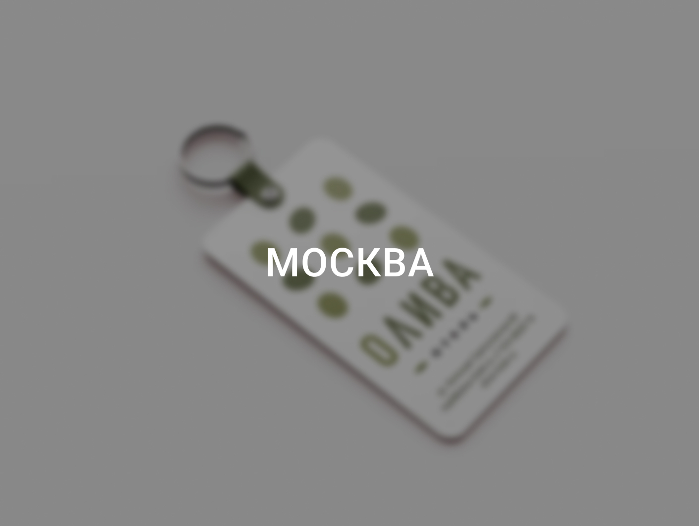 Отель «Олива»: фирменный стиль
