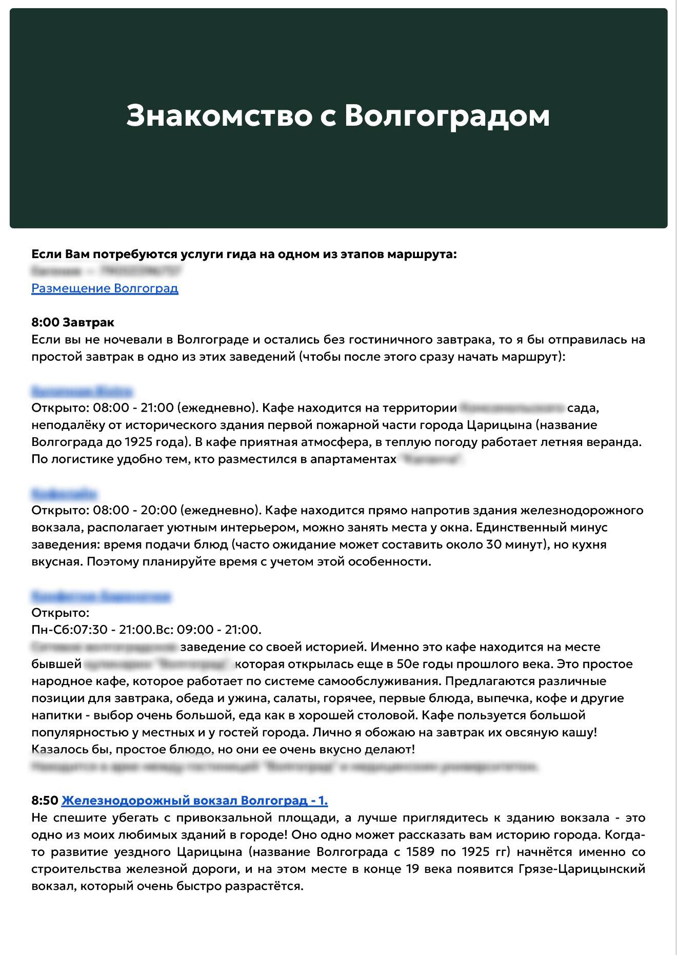 1-2 дня в Волгограде — фото 2