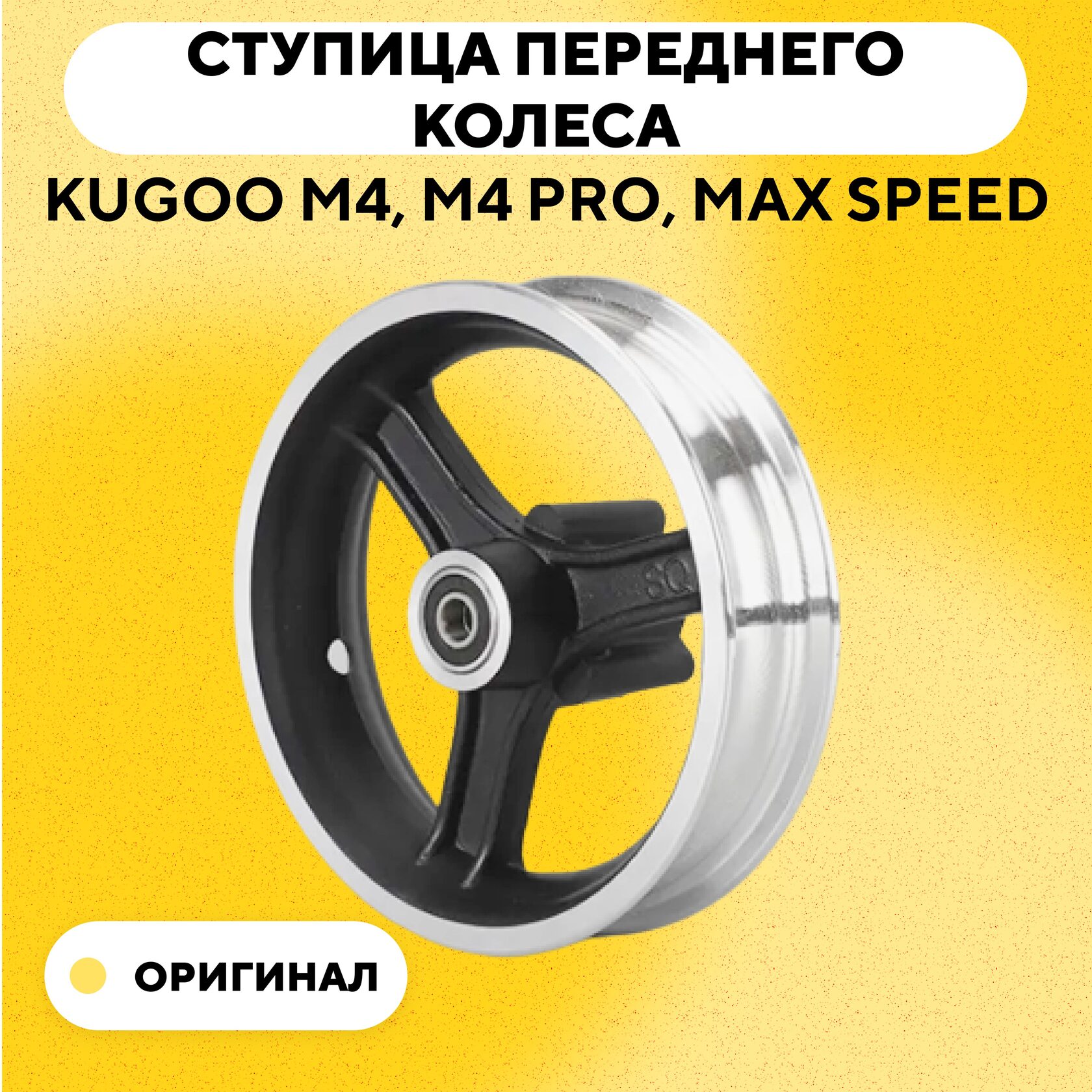 Колесо kugoo m2. Колесо для самоката с дисковым тормозом. Самокат с дисковым тормозом. Колесо для электросамоката 16 дюймов. Диски на электросамокат