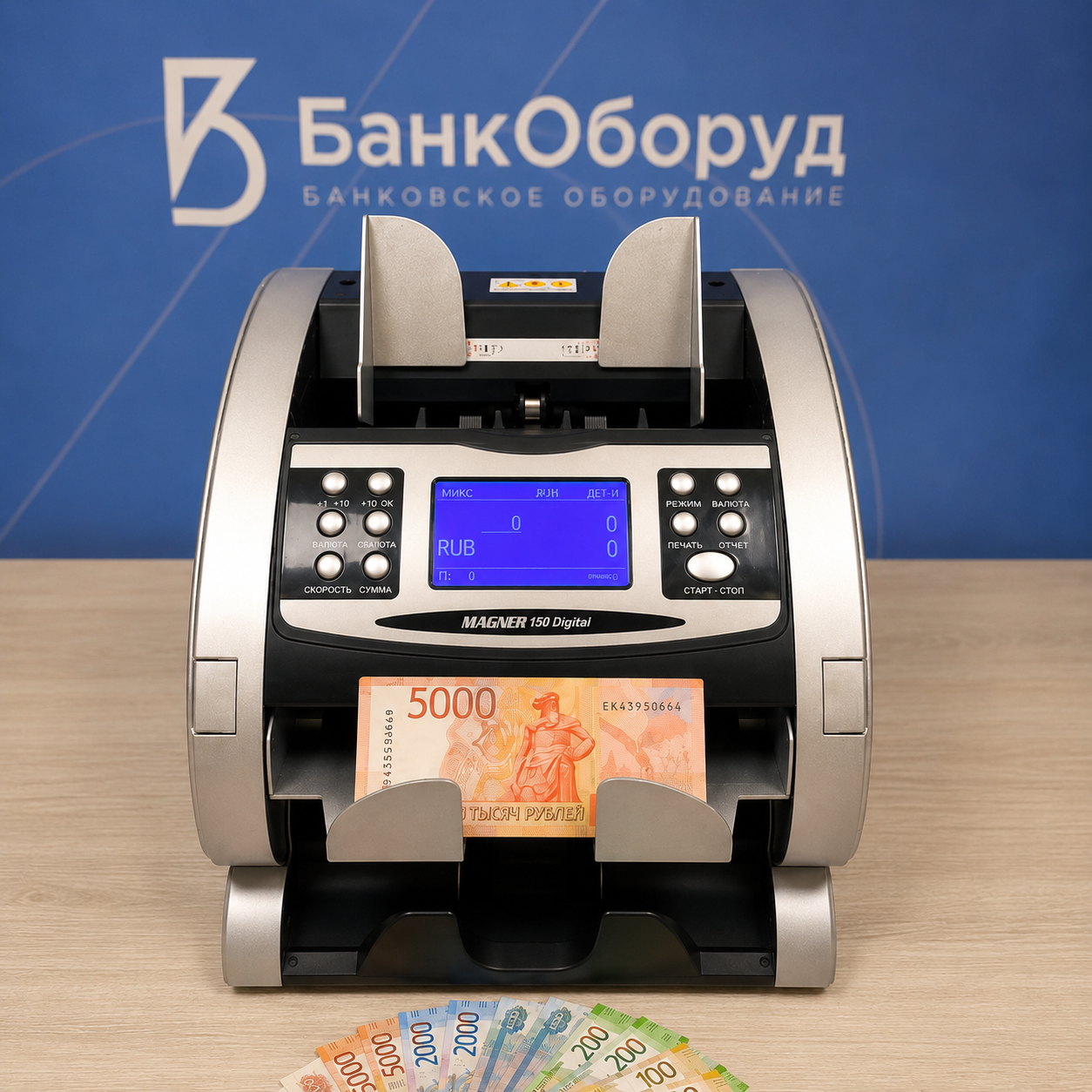 Magner 150 Digital сортировщик банкнот