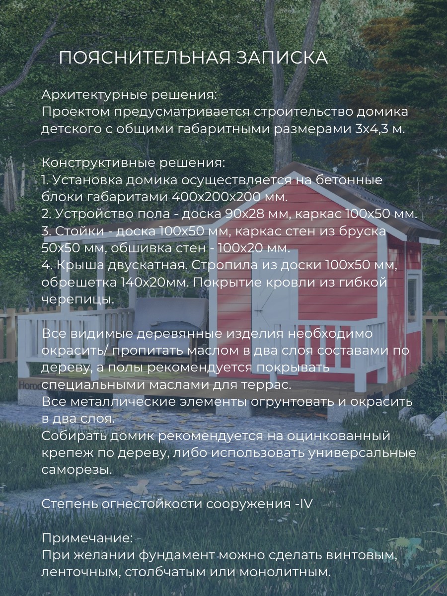 Проект детского домика / DD5 — фото 5