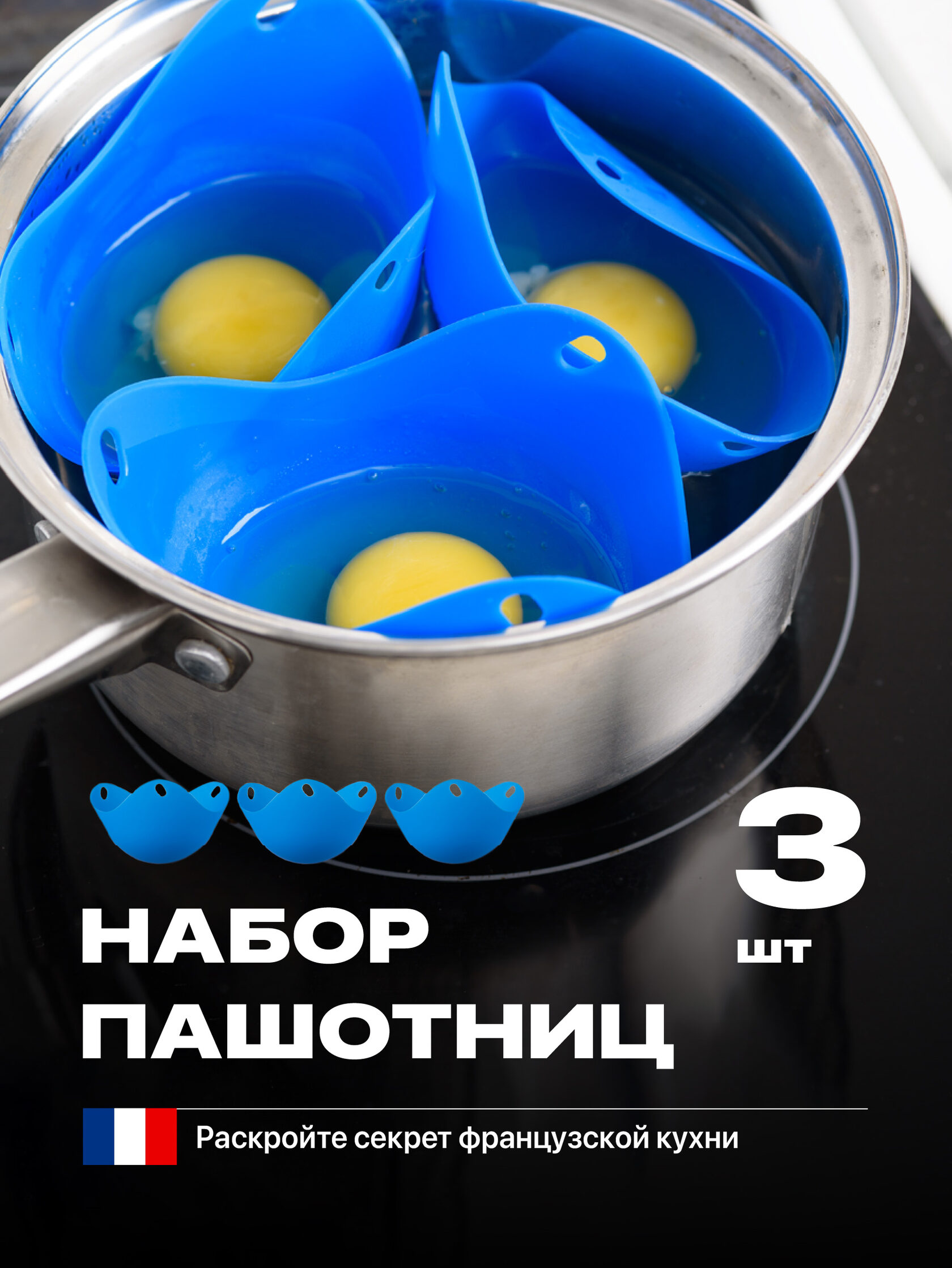Пашотница