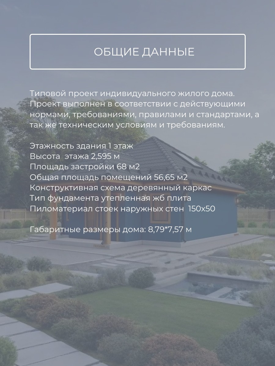 Проект дома 57 м2 / Каркасник / 1 этаж / — фото 6