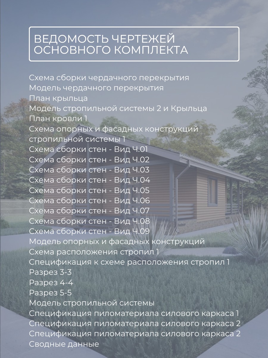 Проект дома 77 м2 / Каркасник / 1 этаж / — фото 10