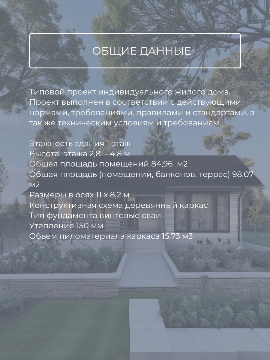 Проект дома с сауной 85 м2 / Каркасник / — фото 8