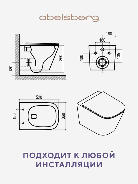 Подвесной унитаз Object TornadoFlush схема