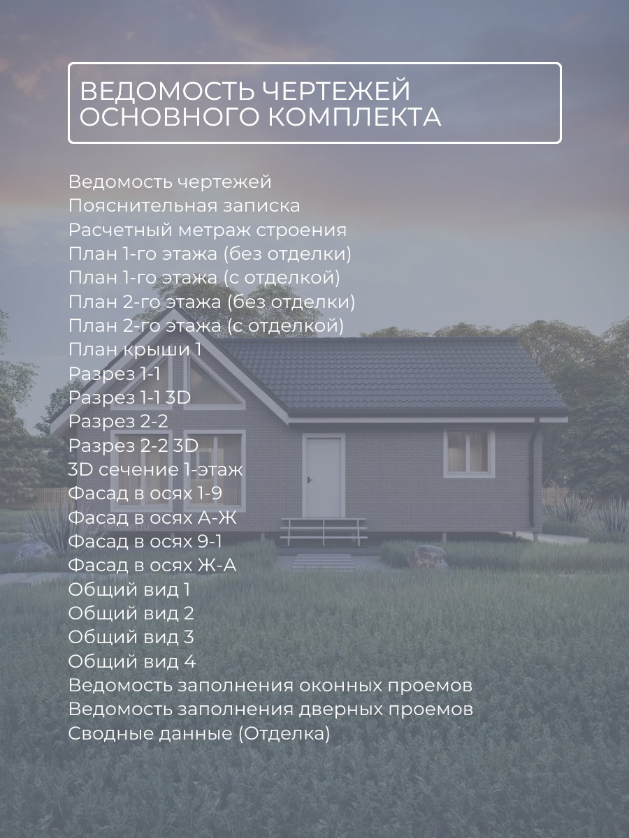 Проект дома 97 м2 / Каркасник / 1 этаж / — фото 8