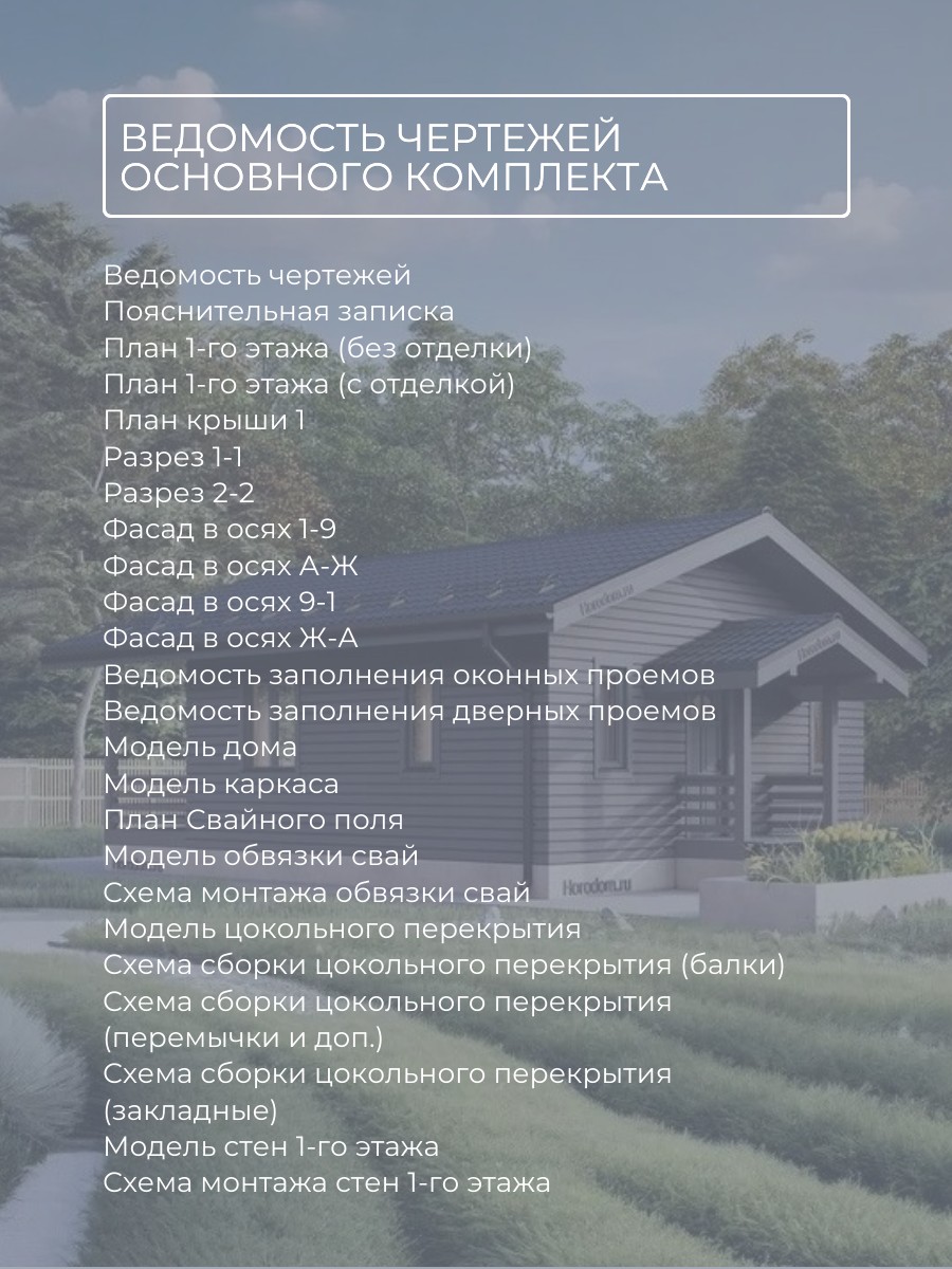 Проект дома 43 м2 / Каркасник / 1 этаж / — фото 8